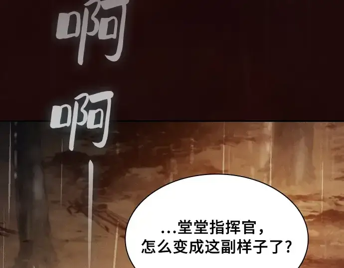 《皇家学院的天才剑豪》第2话图26