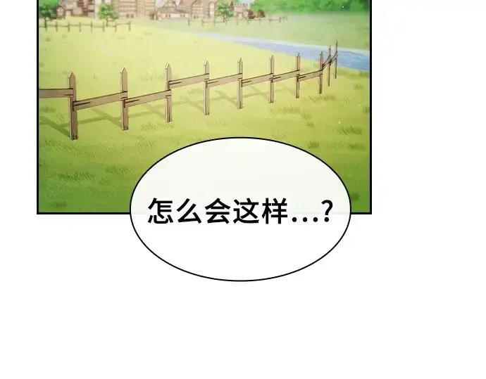 《皇家学院的天才剑豪》第2话图268