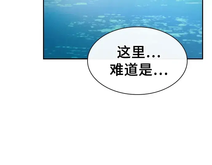 《皇家学院的天才剑豪》第2话图270
