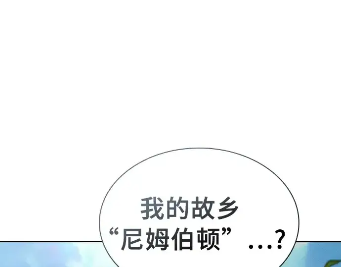 《皇家学院的天才剑豪》第2话图274