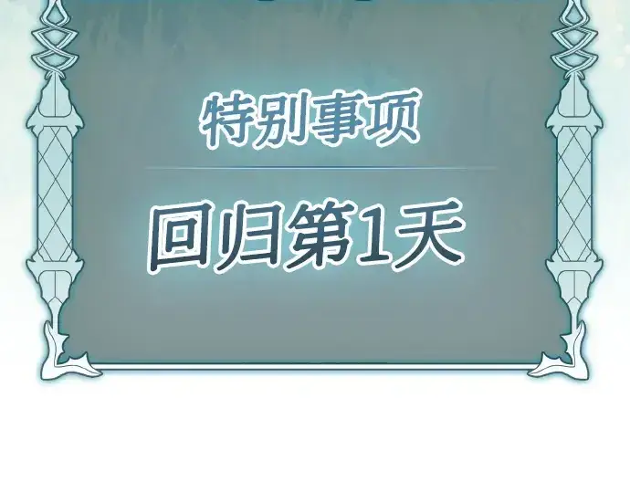 《皇家学院的天才剑豪》第2话图279