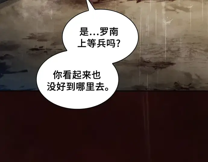 《皇家学院的天才剑豪》第2话图28