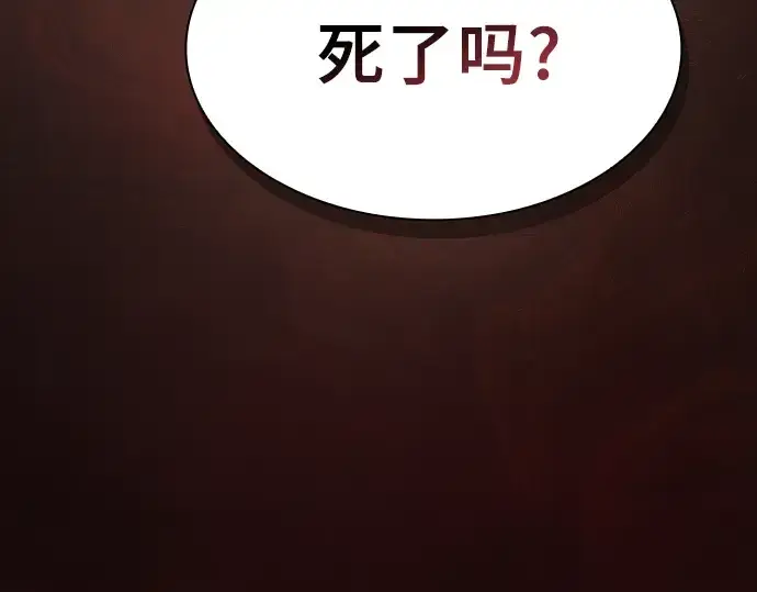 《皇家学院的天才剑豪》第2话图33