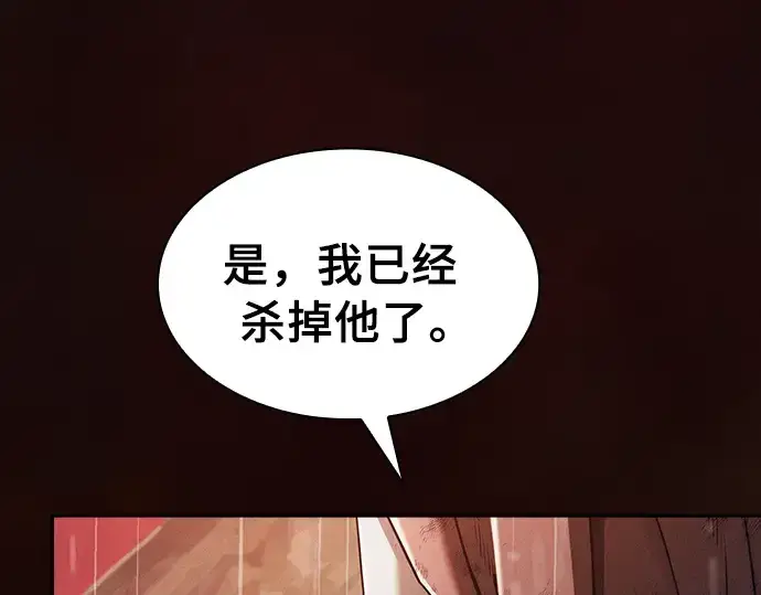 《皇家学院的天才剑豪》第2话图34