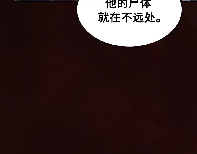 《皇家学院的天才剑豪》第2话图36