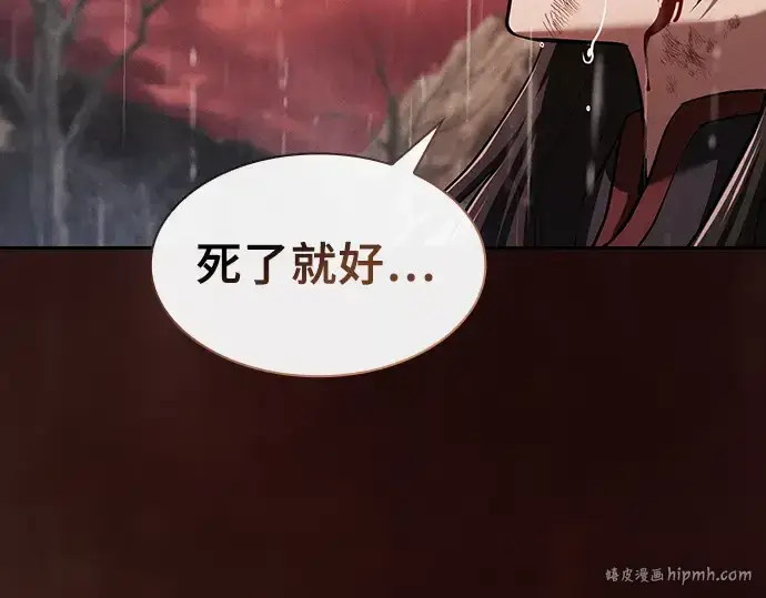 《皇家学院的天才剑豪》第2话图40