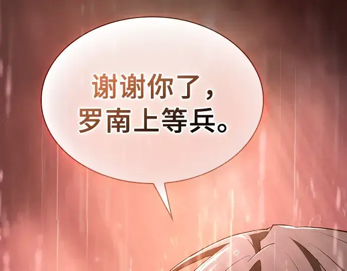 《皇家学院的天才剑豪》第2话图42