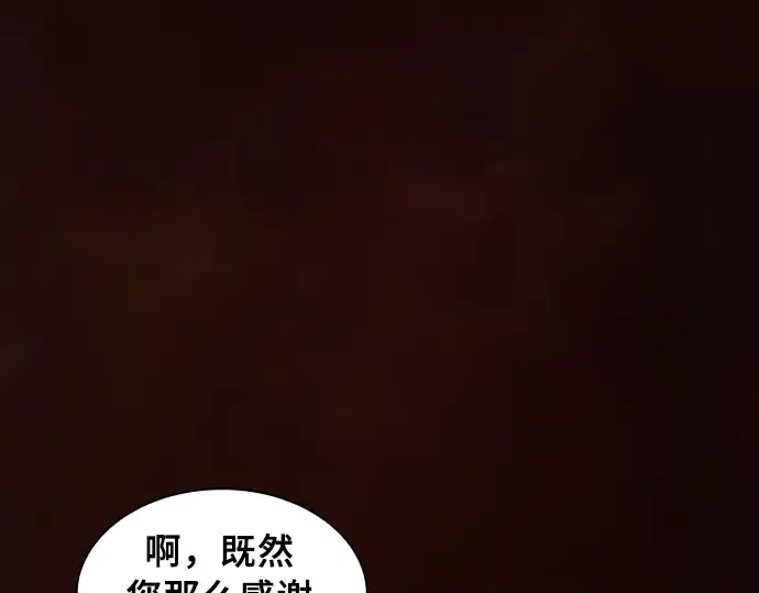 《皇家学院的天才剑豪》第2话图47