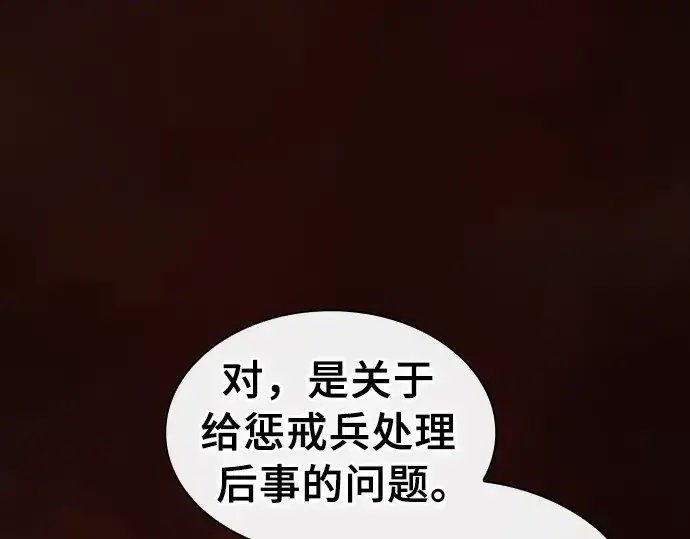 《皇家学院的天才剑豪》第2话图50