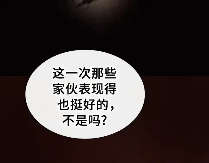 《皇家学院的天才剑豪》第2话图52