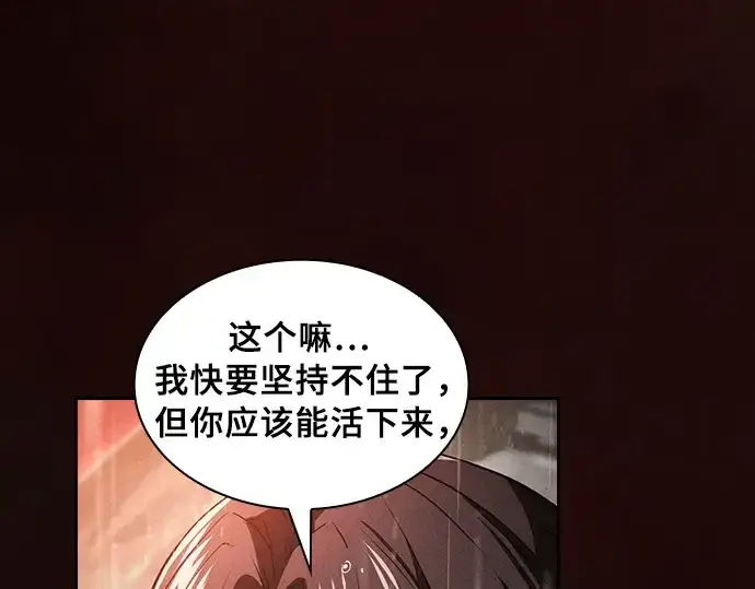 《皇家学院的天才剑豪》第2话图54