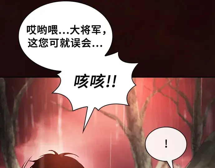 《皇家学院的天才剑豪》第2话图57