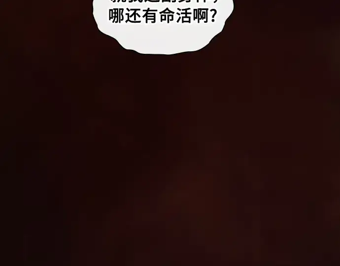 《皇家学院的天才剑豪》第2话图61