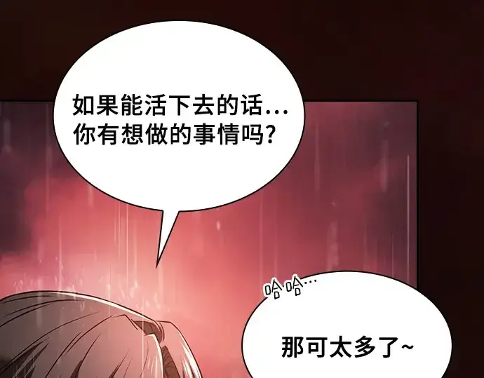 《皇家学院的天才剑豪》第2话图68