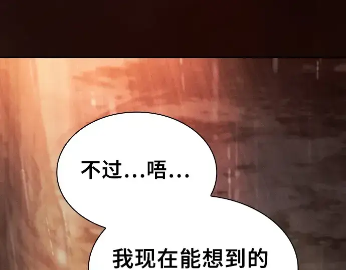 《皇家学院的天才剑豪》第2话图71