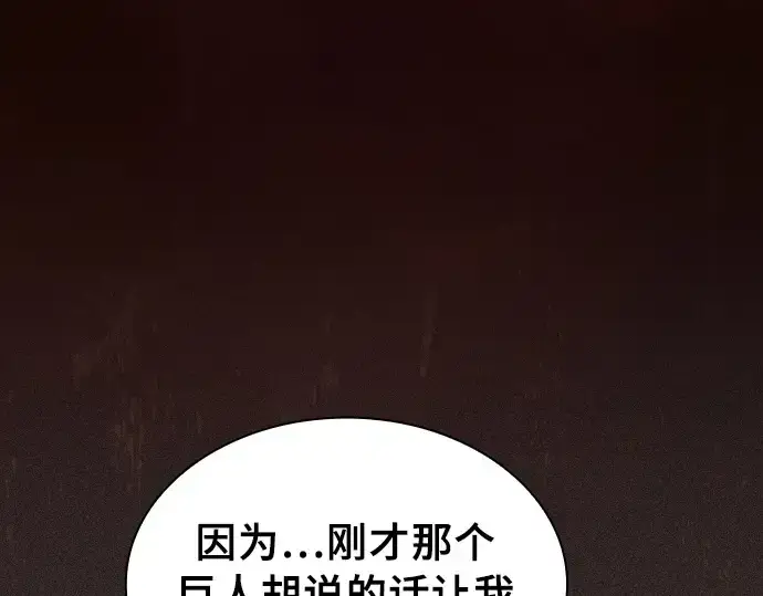《皇家学院的天才剑豪》第2话图78
