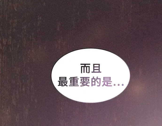 《皇家学院的天才剑豪》第2话图81