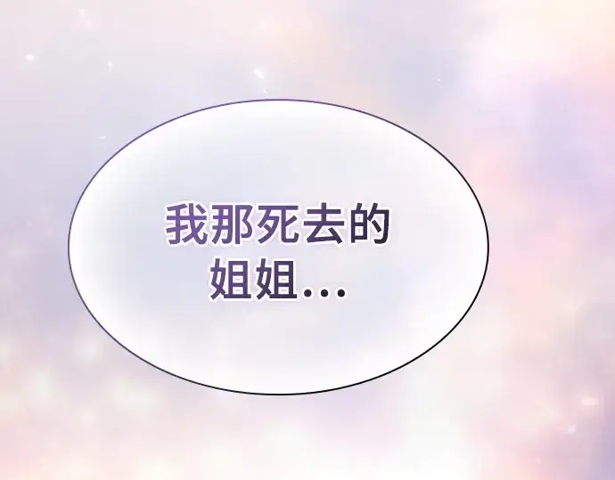 《皇家学院的天才剑豪》第2话图84