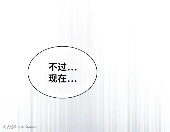 《皇家学院的天才剑豪》第2话图88