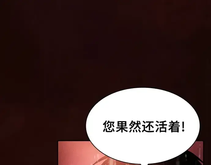 《皇家学院的天才剑豪》第2话图9