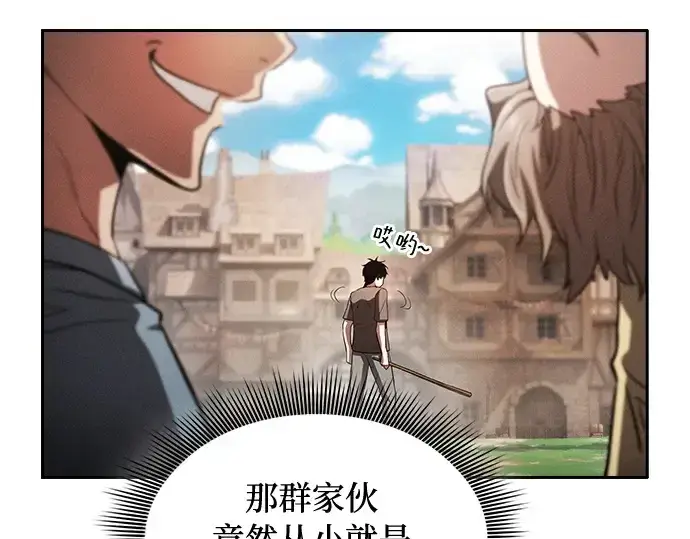 《皇家学院的天才剑豪》第3话图100