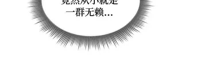 《皇家学院的天才剑豪》第3话图101