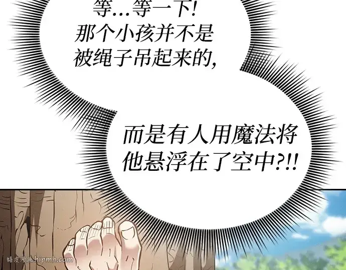 《皇家学院的天才剑豪》第3话图104
