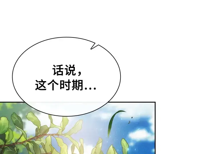 《皇家学院的天才剑豪》第3话图109