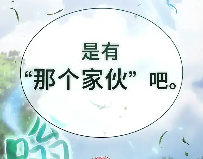 《皇家学院的天才剑豪》第3话图111