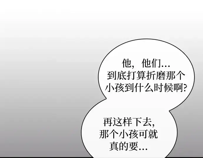 《皇家学院的天才剑豪》第3话图115