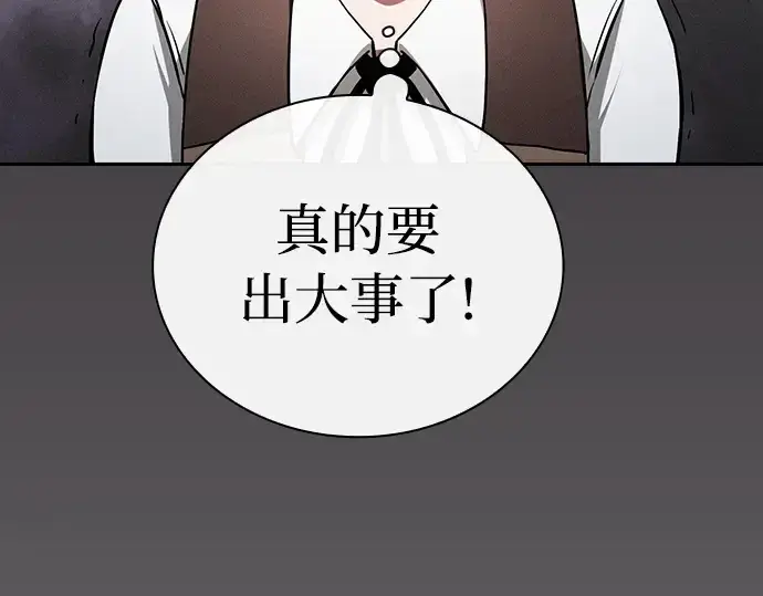 《皇家学院的天才剑豪》第3话图117