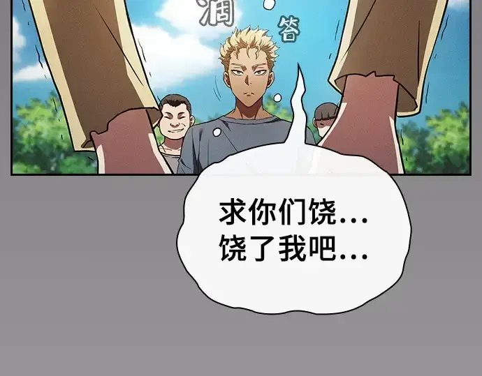 《皇家学院的天才剑豪》第3话图119