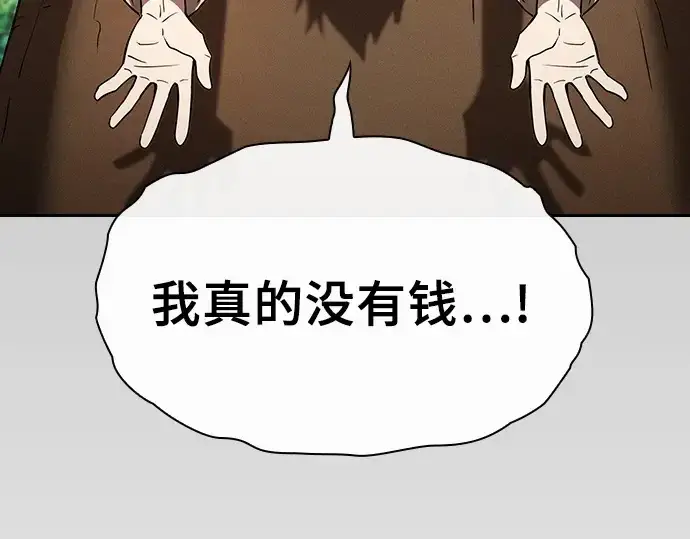 《皇家学院的天才剑豪》第3话图122