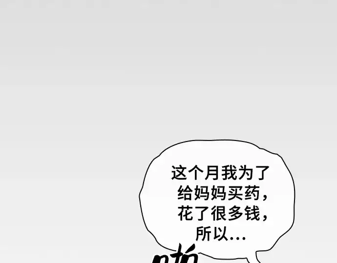《皇家学院的天才剑豪》第3话图123