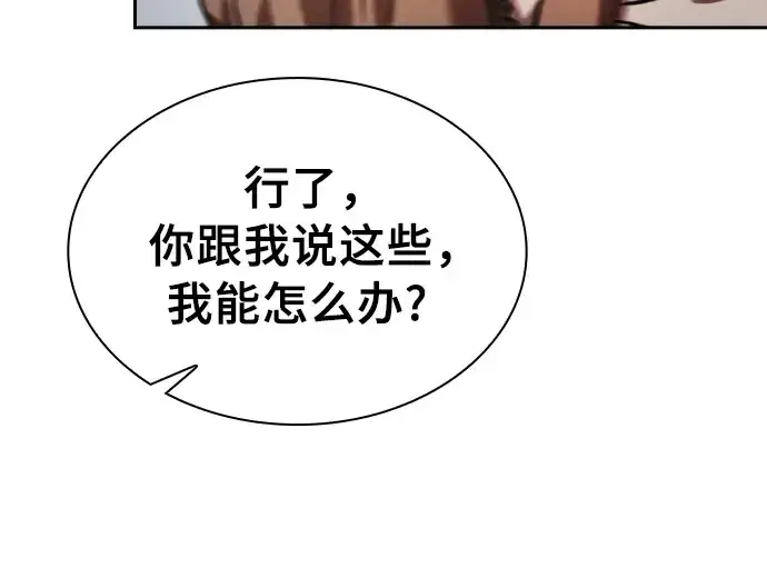《皇家学院的天才剑豪》第3话图125