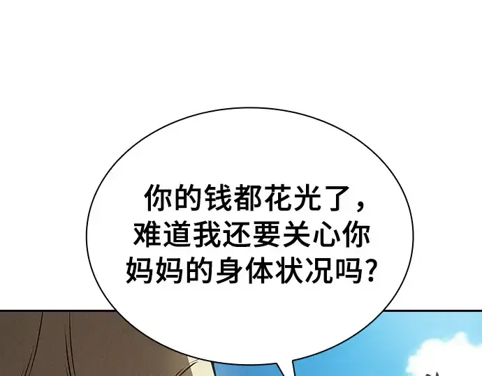 《皇家学院的天才剑豪》第3话图126