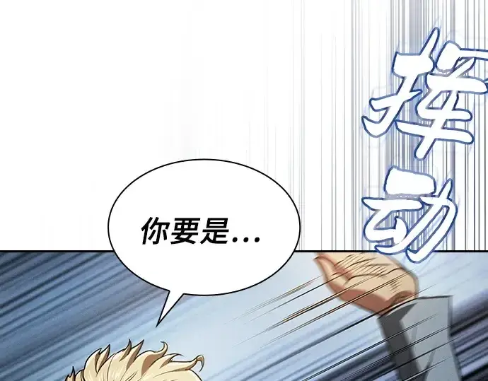 《皇家学院的天才剑豪》第3话图129
