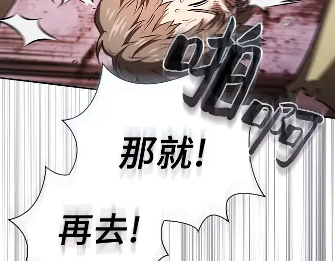 《皇家学院的天才剑豪》第3话图132