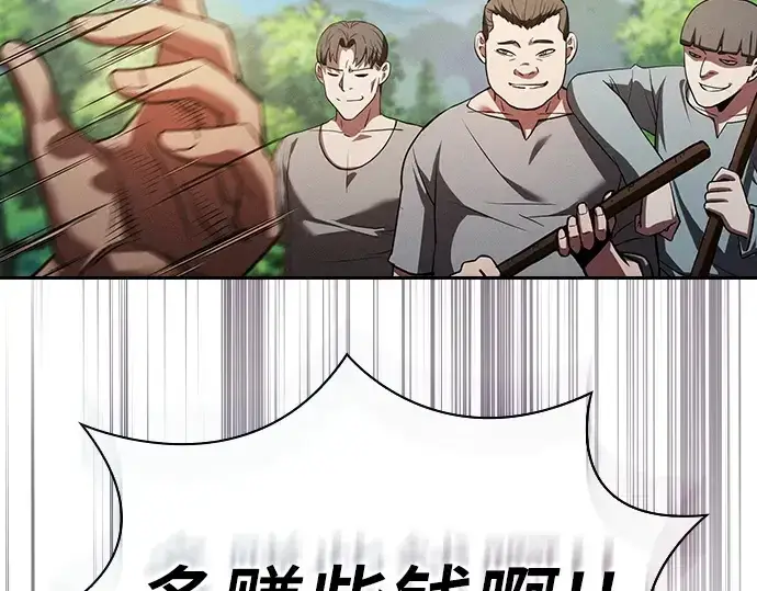 《皇家学院的天才剑豪》第3话图134