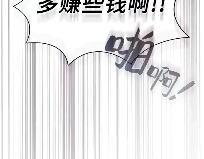 《皇家学院的天才剑豪》第3话图135