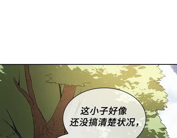 《皇家学院的天才剑豪》第3话图138