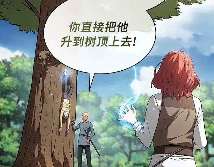 《皇家学院的天才剑豪》第3话图139