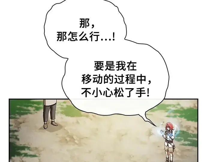 《皇家学院的天才剑豪》第3话图141