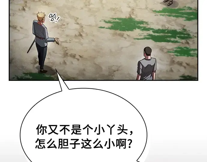 《皇家学院的天才剑豪》第3话图142