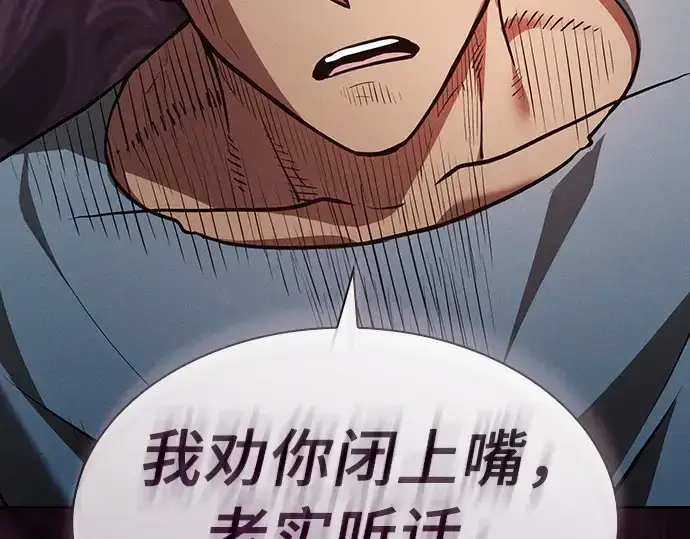 《皇家学院的天才剑豪》第3话图145