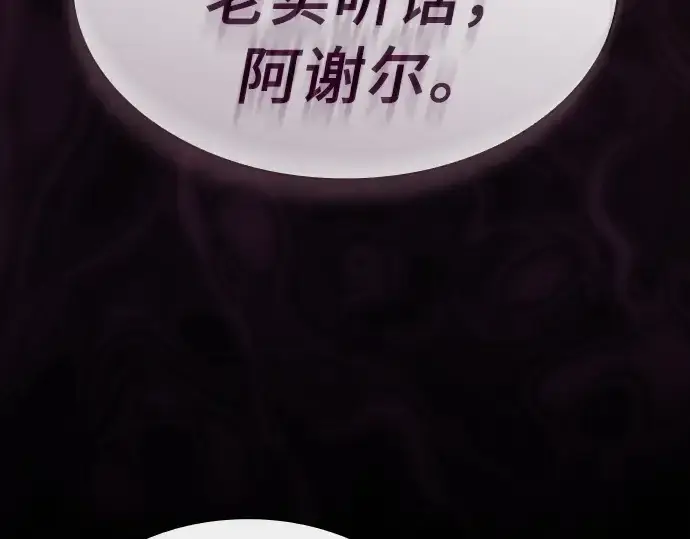 《皇家学院的天才剑豪》第3话图146