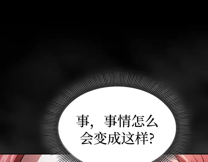 《皇家学院的天才剑豪》第3话图149