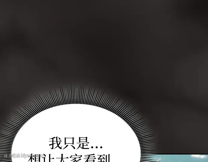 《皇家学院的天才剑豪》第3话图152