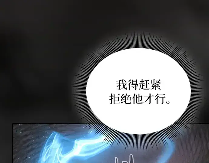 《皇家学院的天才剑豪》第3话图156