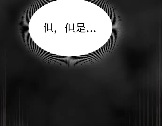《皇家学院的天才剑豪》第3话图158